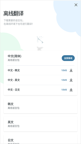 papago翻译