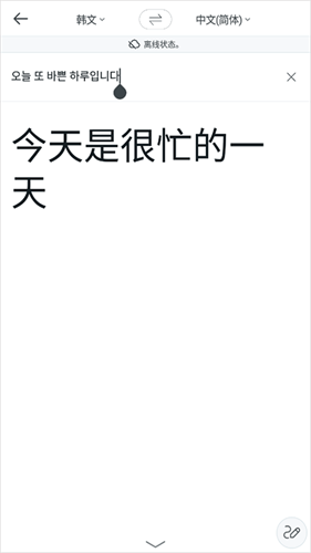papago翻译