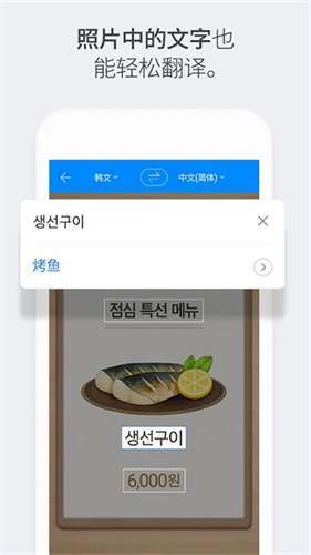 papago翻译截图5