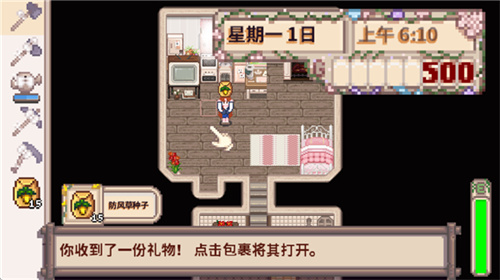 星露谷物语美化版截图1
