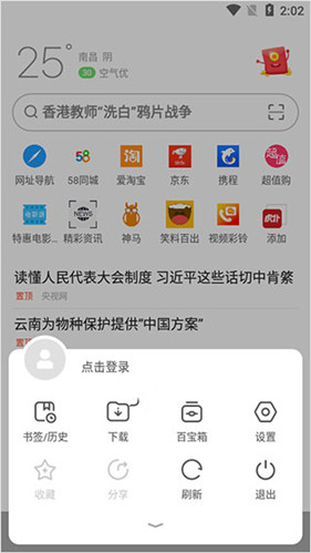 欧朋浏览器手机版