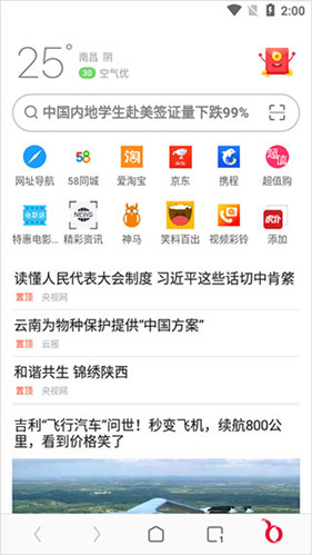 欧朋浏览器手机版