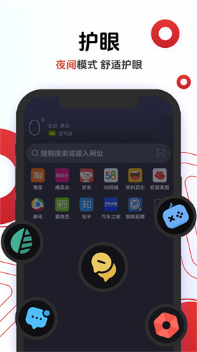 欧朋浏览器手机版截图4