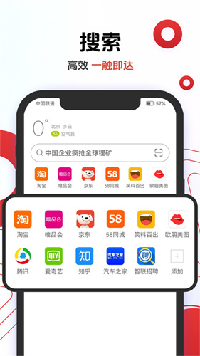 欧朋浏览器手机版截图2