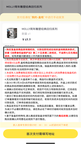 泡泡玛特