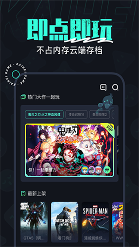 开黑云电脑截图2