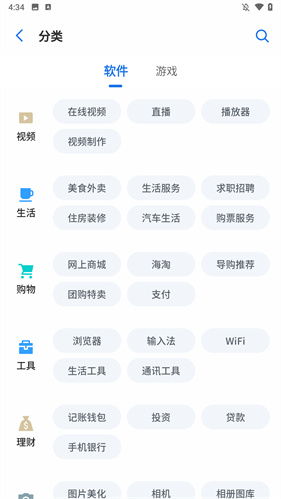 黑鲨应用商店