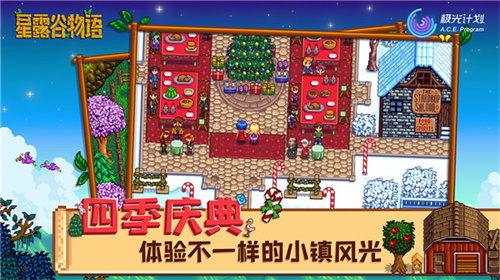 星露谷物语截图5