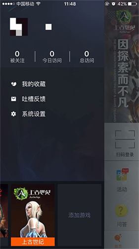 腾讯游戏助手