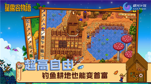 星露谷物语截图3