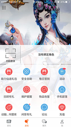 腾讯游戏助手
