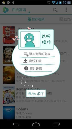 vplayer截图2