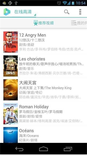 vplayer截图3