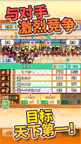开罗拉面店截图2