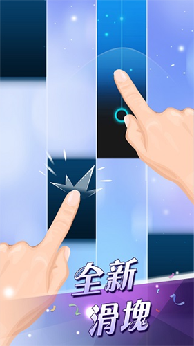钢琴块3截图1