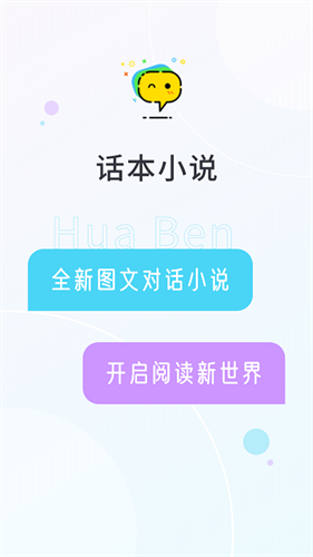 话本小说截图3