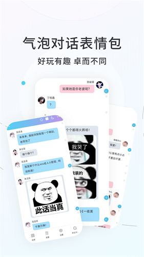 话本小说截图4