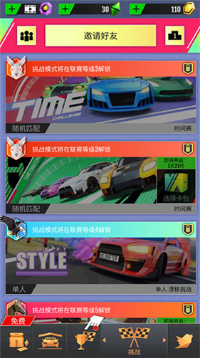 绝尘漂移2025最新版