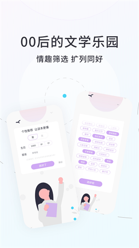话本小说截图2