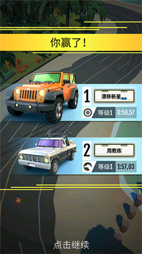 绝尘漂移2025最新版