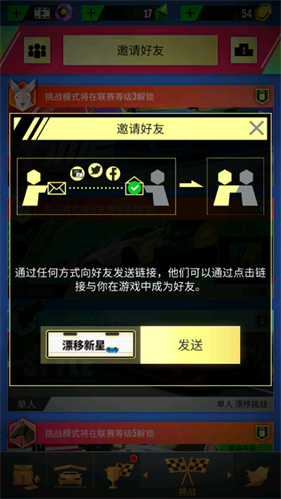 绝尘漂移2025最新版