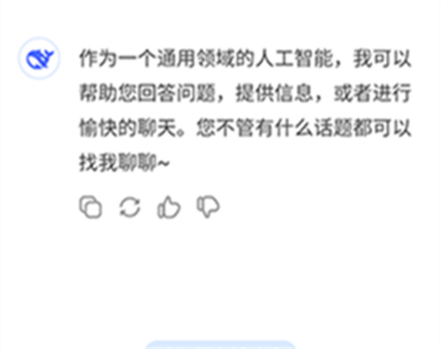 deepseek无限制版本