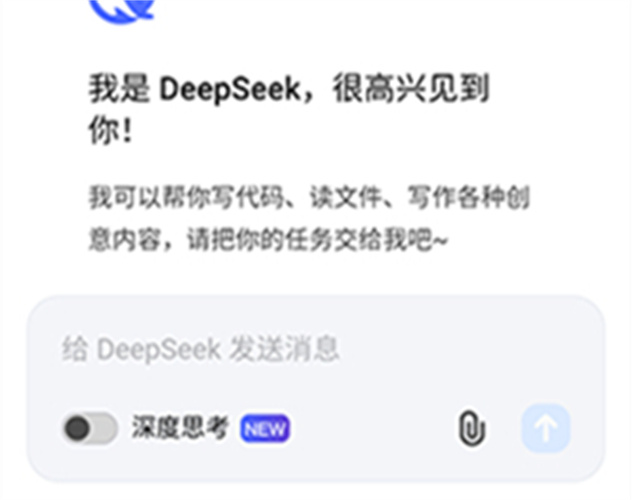 deepseek无限制版本