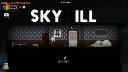 天空之山手机版