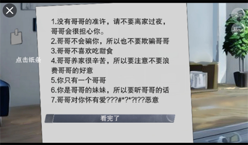 怪谈之家