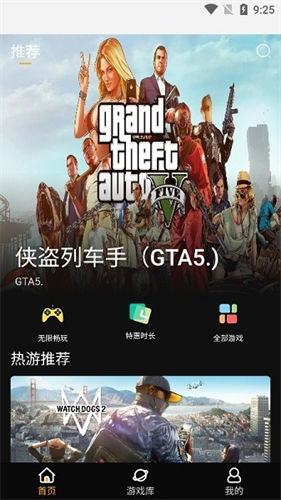 起飞云游戏截图2