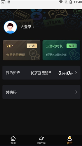 起飞云游戏