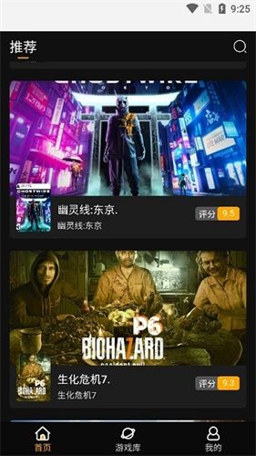 起飞云游戏截图3