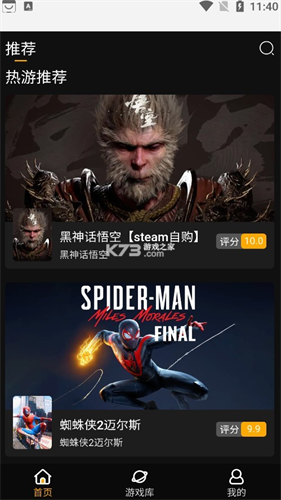 起飞云游戏