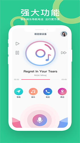小云助手截图1