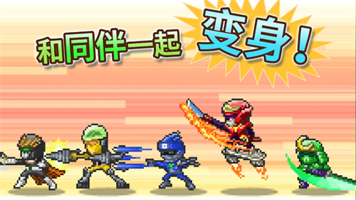 前进英雄战队物语截图1