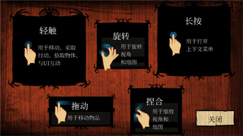 饥荒单机版截图4