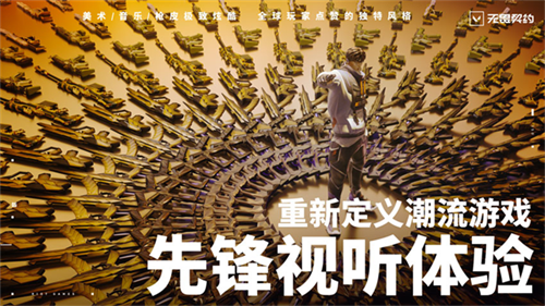无畏契约手机版截图5