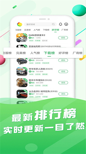 百分网游戏网盒截图1