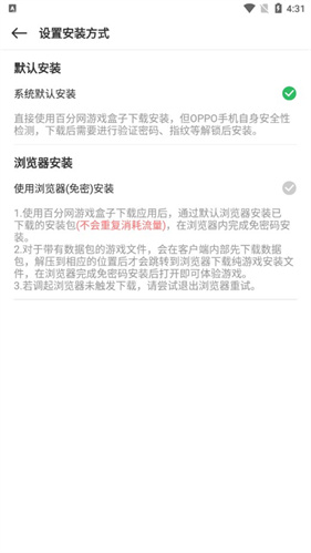 百分网游戏网盒