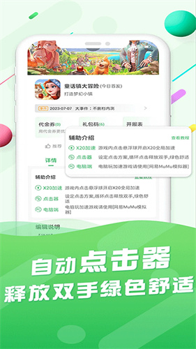 百分网游戏网盒截图4