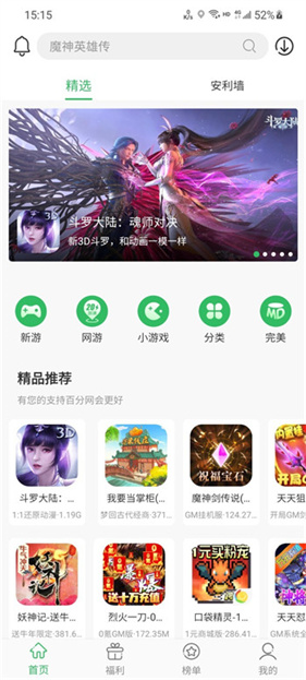 百分网游戏网盒