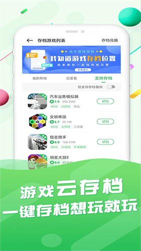 百分网游戏网盒截图3