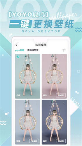人工桌面鹿鸣版截图3