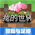 我的世界1.12