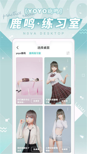 人工桌面鹿鸣版截图1