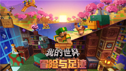 我的世界1.12截图3