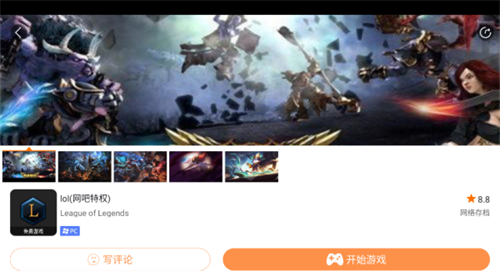 易点玩云游戏
