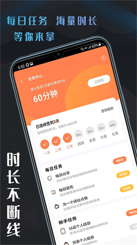 易点玩云游戏截图4