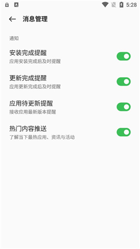 realme软件商店