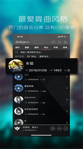 清风音乐截图1
